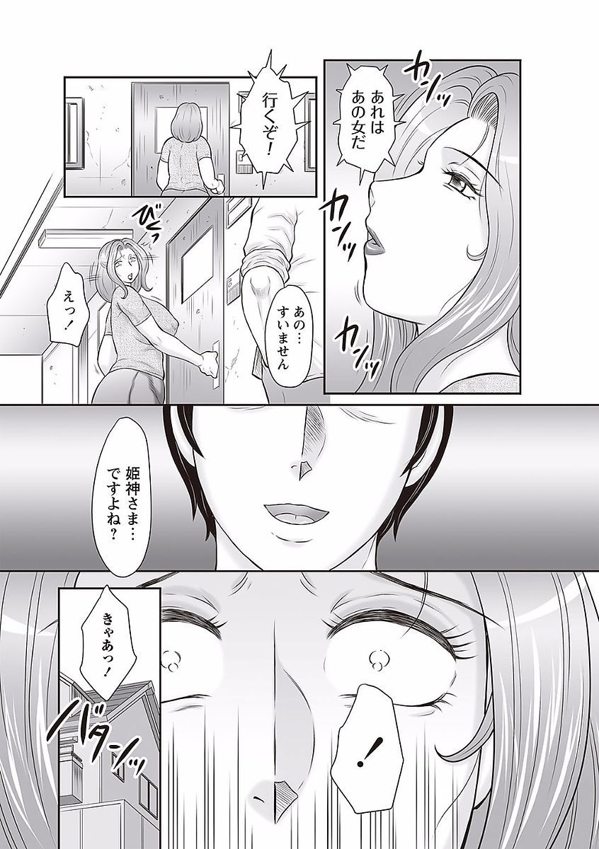 みだらがみ清成十九城がめすばいかのなにかにおちる作った