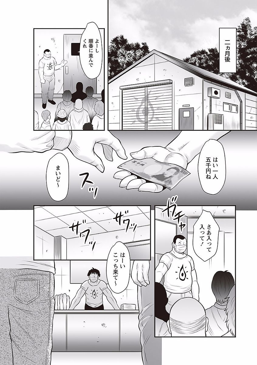 みだらがみ清成十九城がめすばいかのなにかにおちる作った