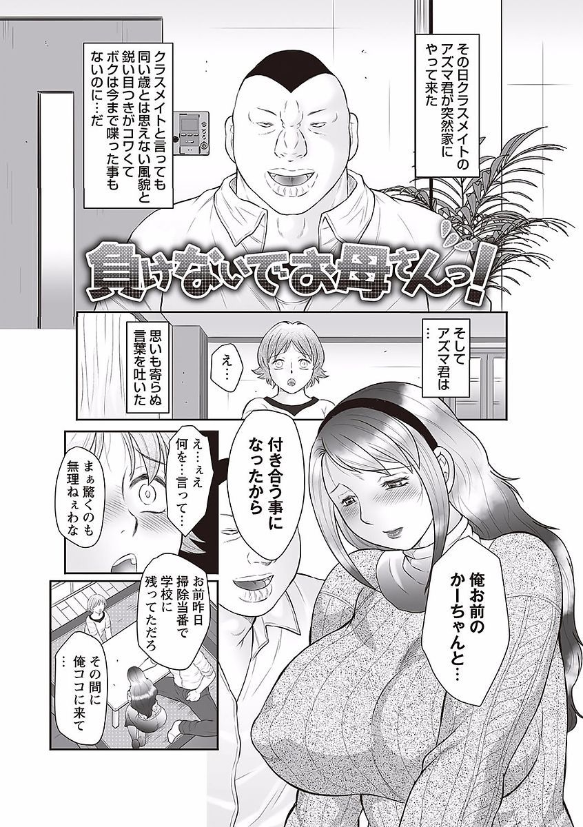 みだらがみ清成十九城がめすばいかのなにかにおちる作った