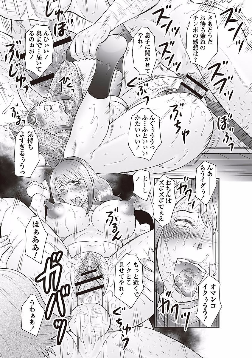 みだらがみ清成十九城がめすばいかのなにかにおちる作った