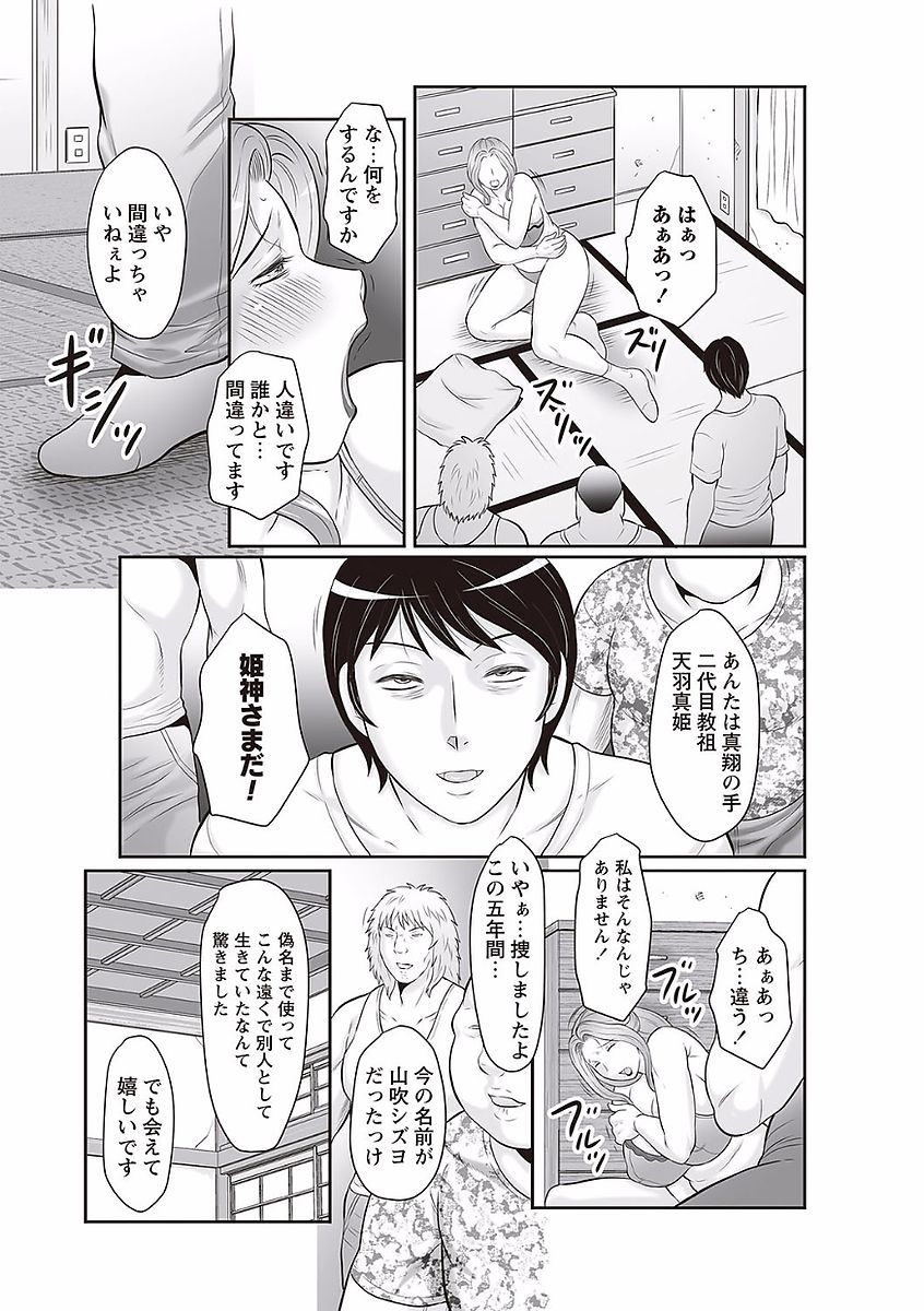 みだらがみ清成十九城がめすばいかのなにかにおちる作った