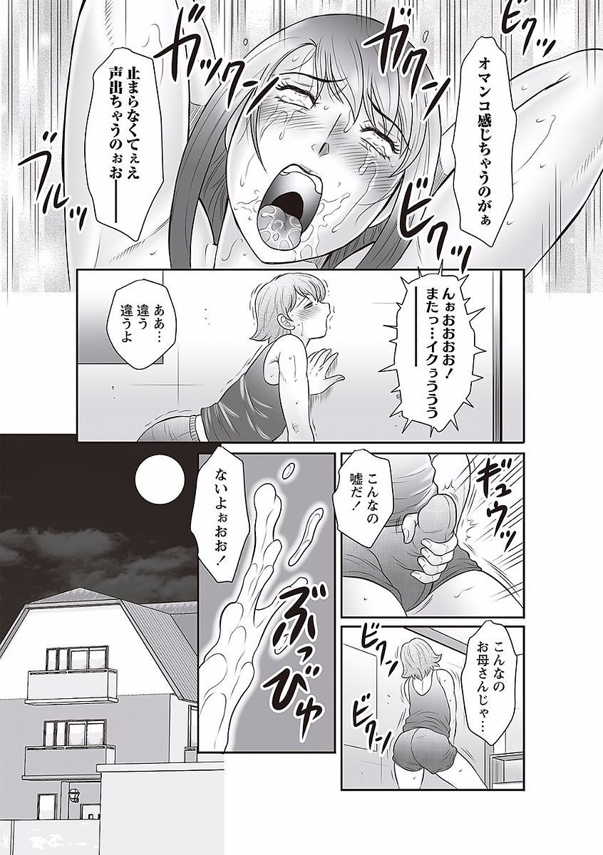 みだらがみ清成十九城がめすばいかのなにかにおちる作った