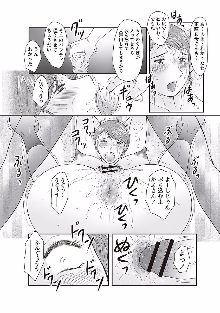 みだらがみ清成十九城がめすばいかのなにかにおちる作った