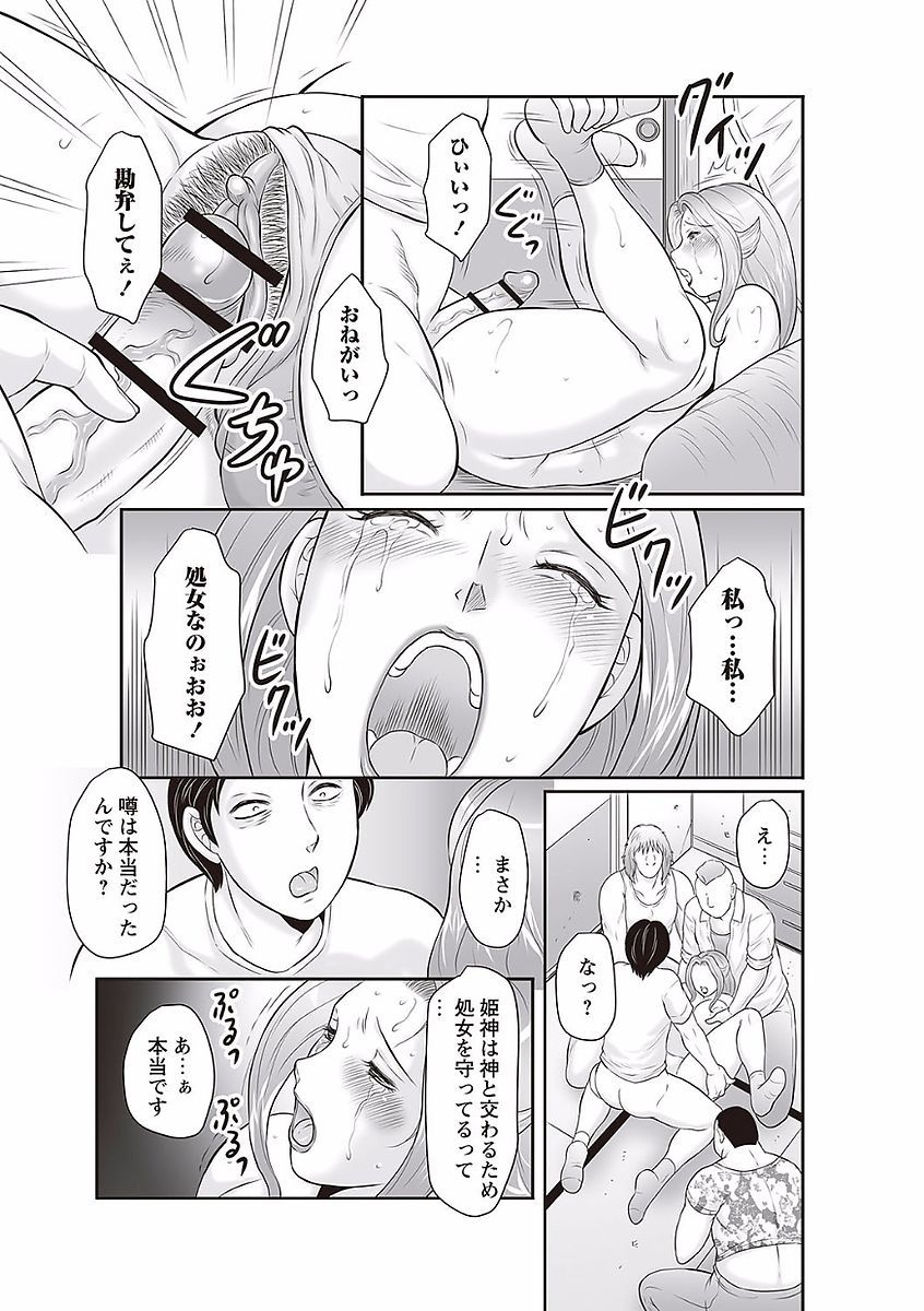 みだらがみ清成十九城がめすばいかのなにかにおちる作った