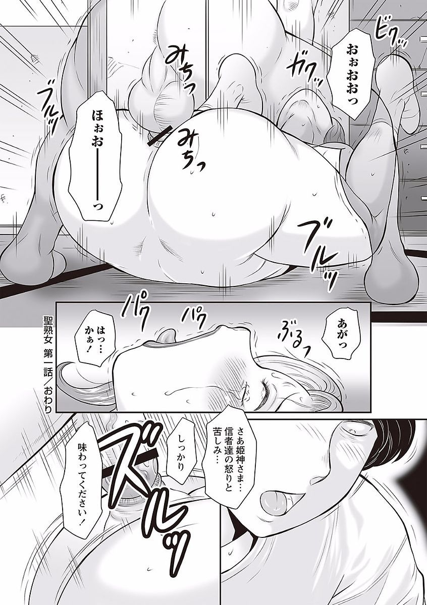 みだらがみ清成十九城がめすばいかのなにかにおちる作った