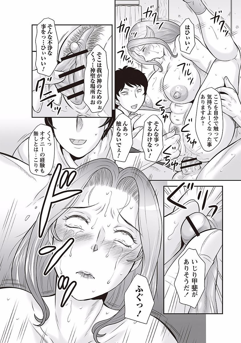 みだらがみ清成十九城がめすばいかのなにかにおちる作った
