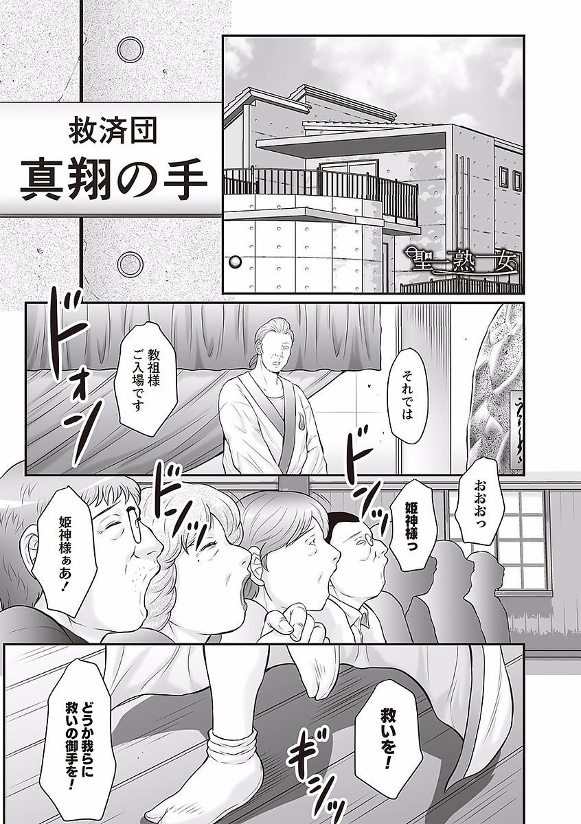 みだらがみ清成十九城がめすばいかのなにかにおちる作った