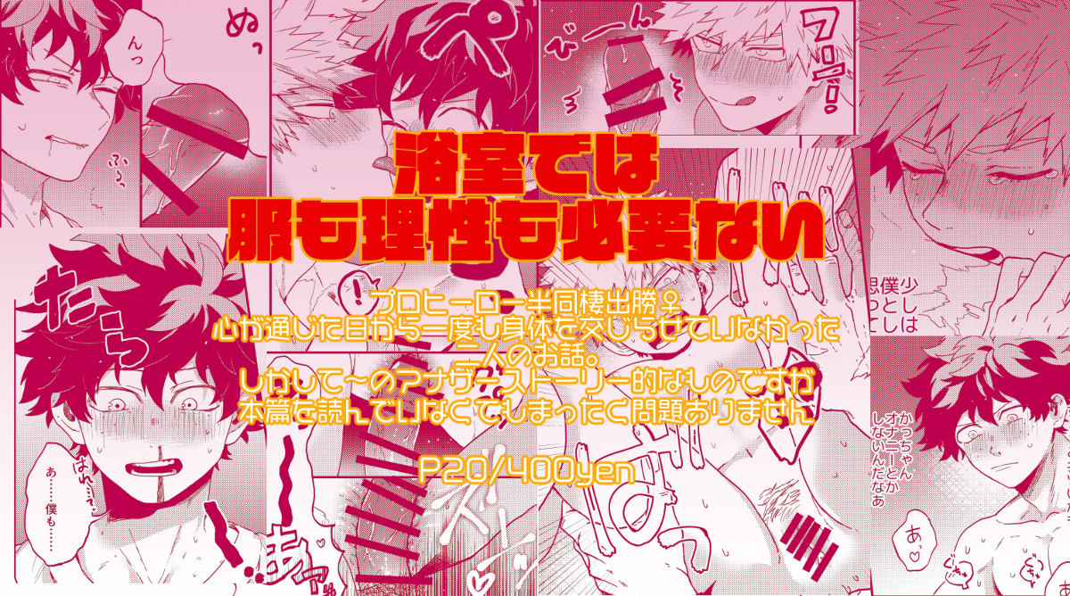 C93✷出勝本✷新刊