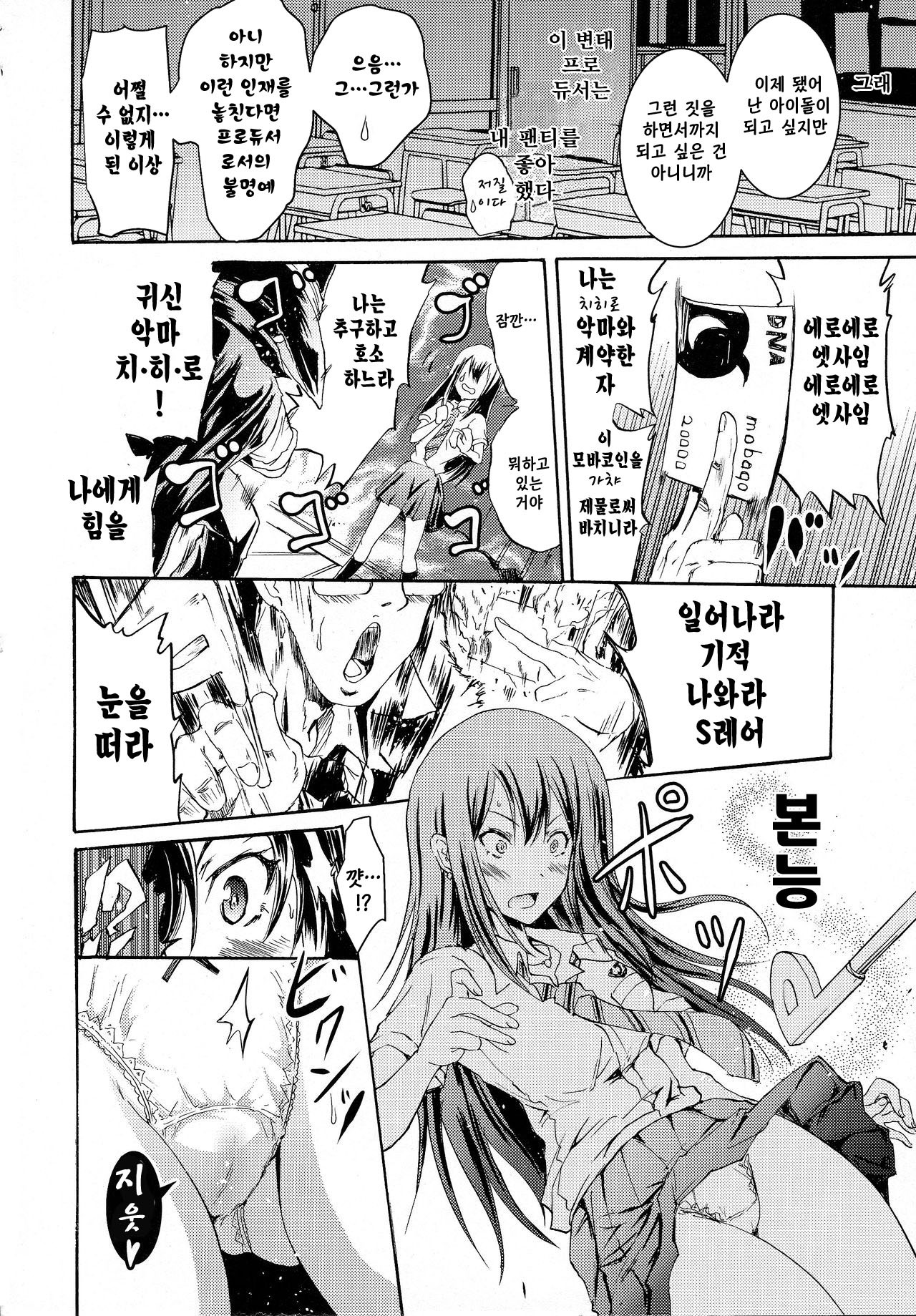 シンデレラNo.1なりんちゃんなう！
