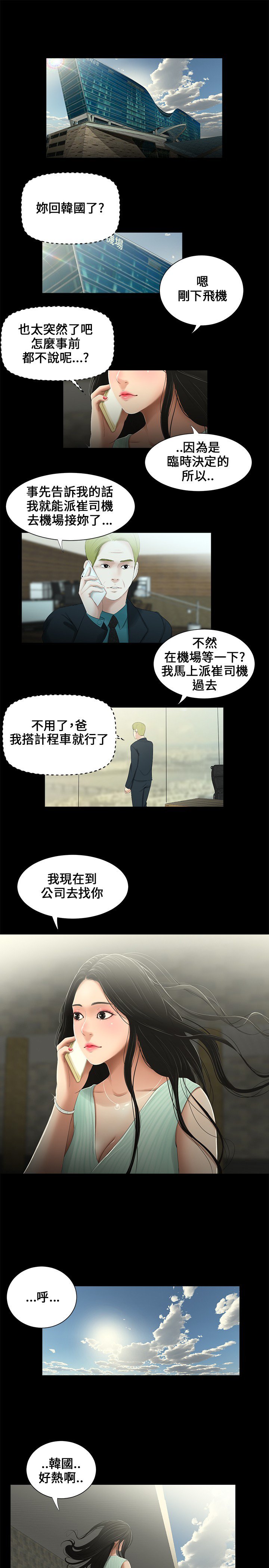 三姐妹Ch.13〜18中文