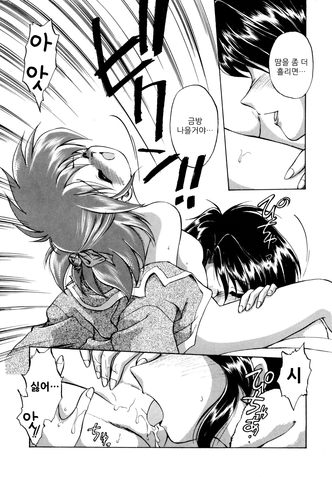 奥すりぬって！ | 약을바르자！