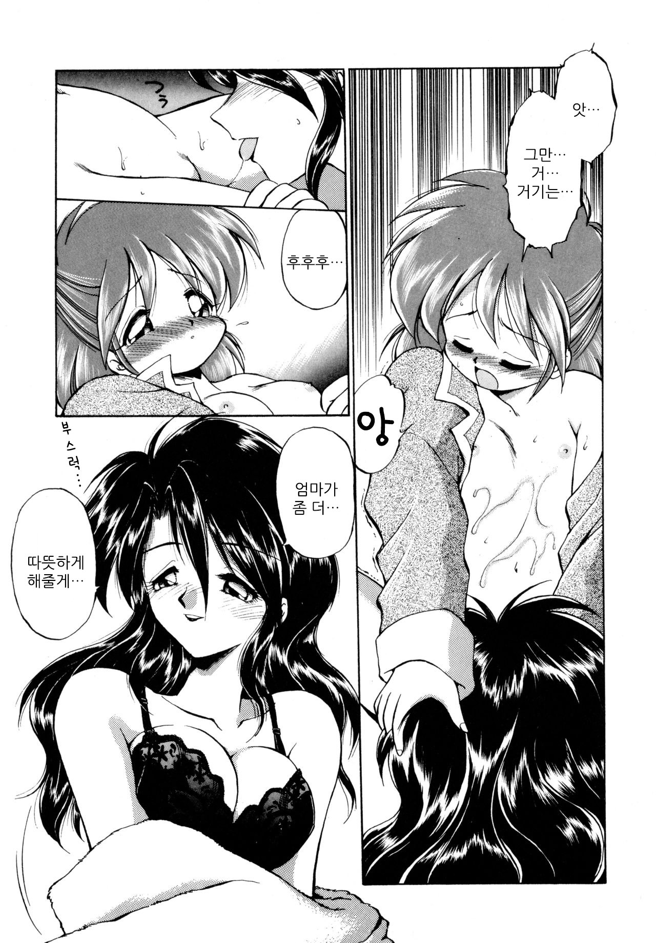 奥すりぬって！ | 약을바르자！