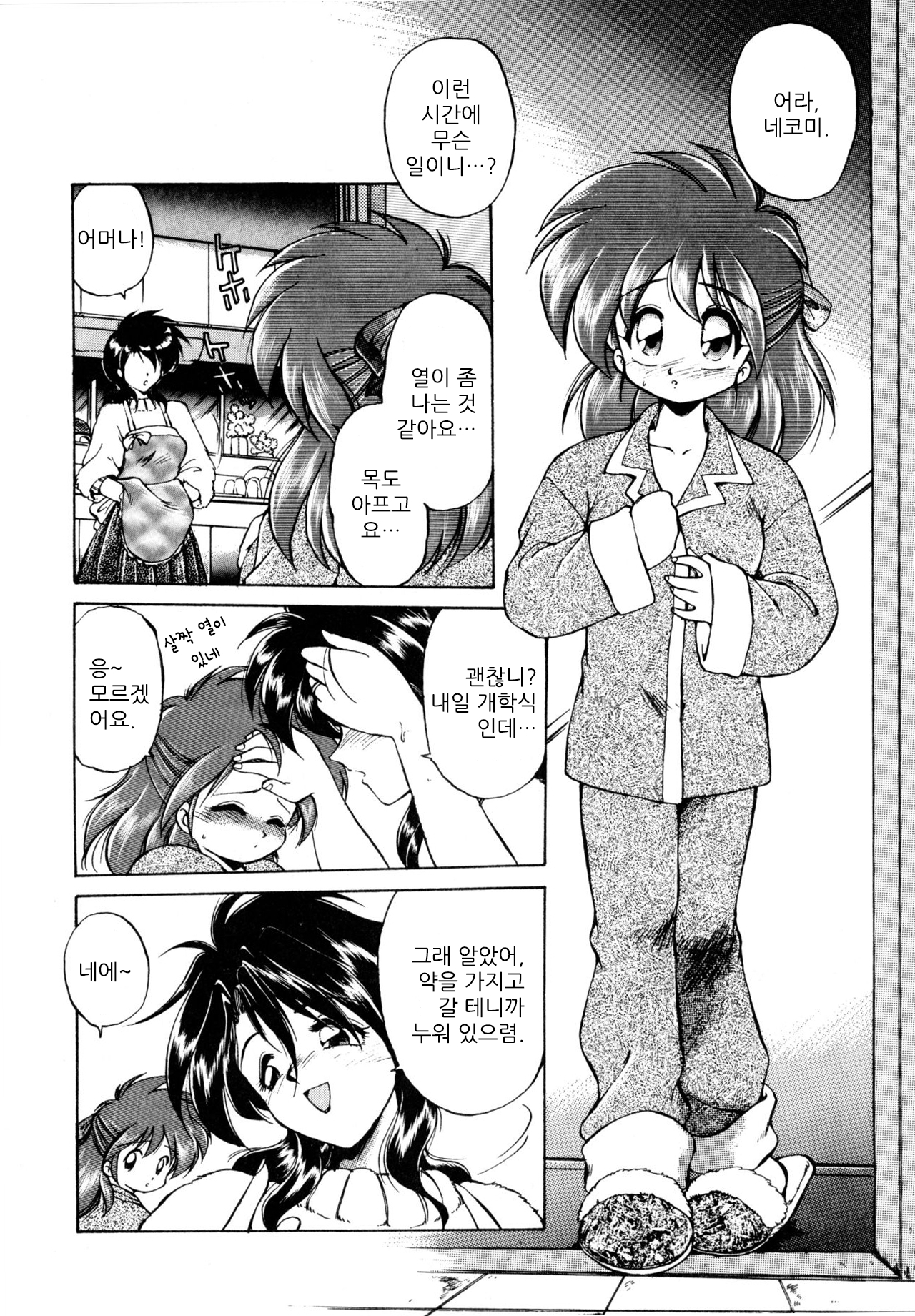 奥すりぬって！ | 약을바르자！