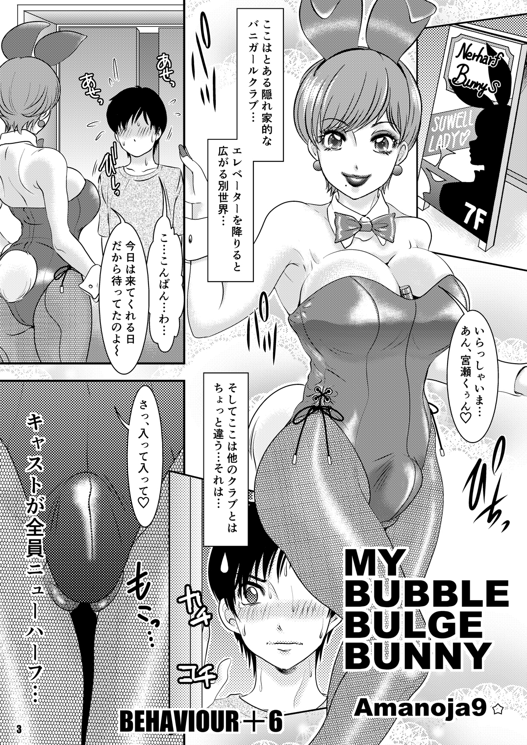 BEHAVIOUR + Vol。 6「コイクチ」