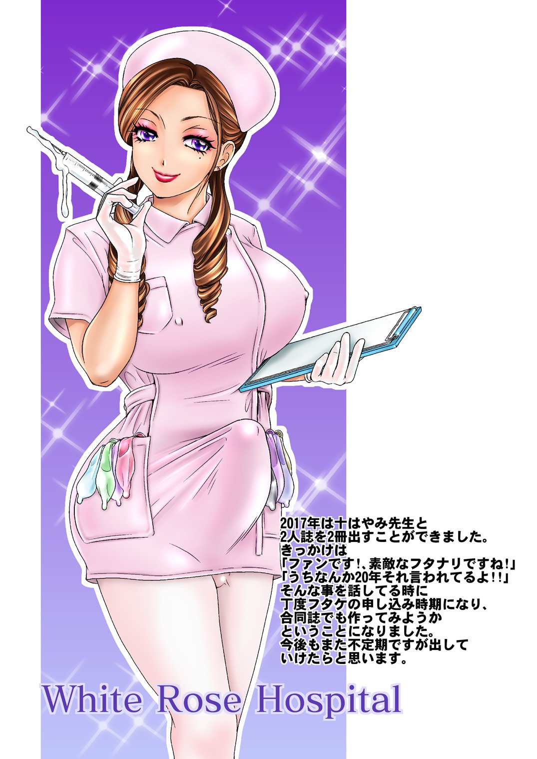 BEHAVIOUR + Vol。 6「コイクチ」