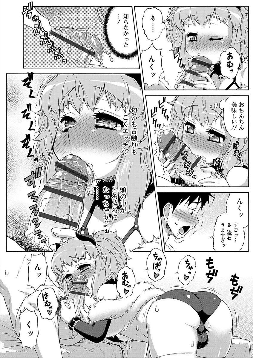 メスイキ男の娘スイッチ♥