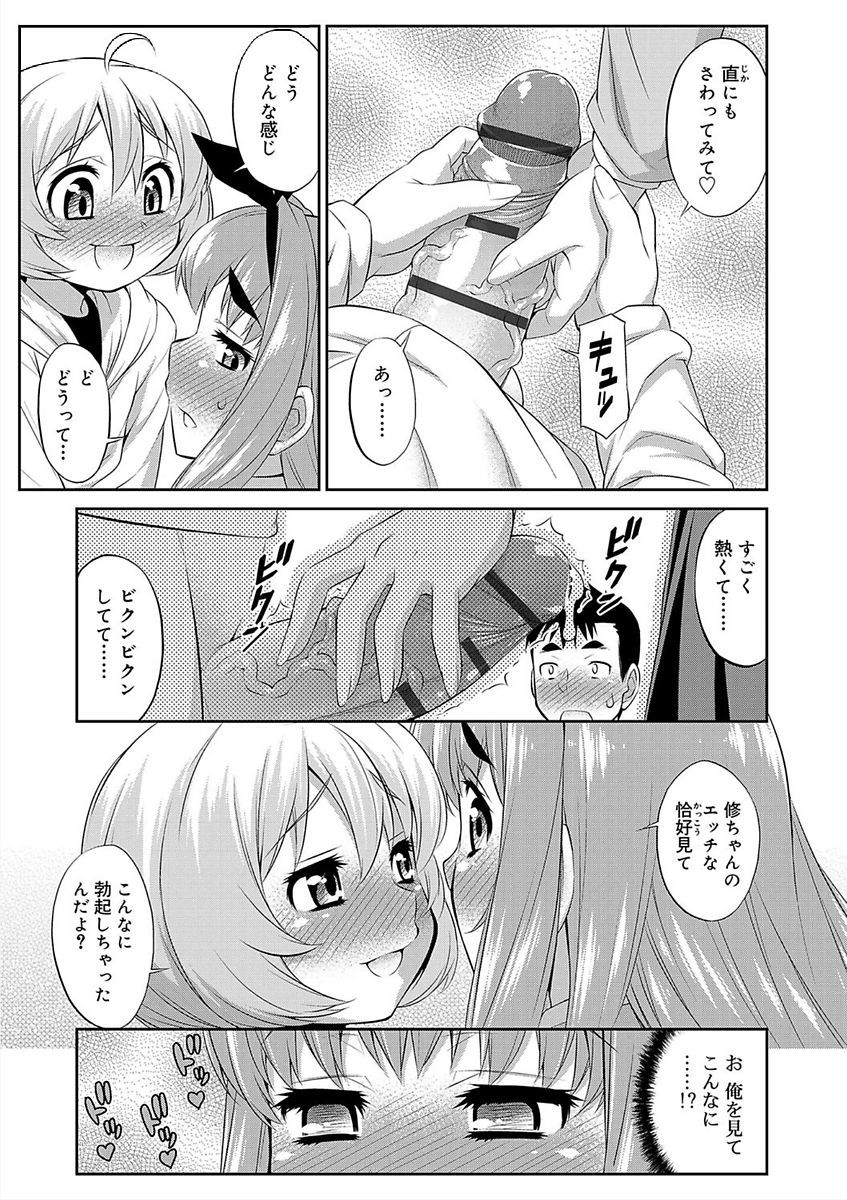 メスイキ男の娘スイッチ♥