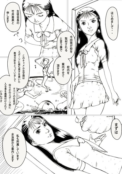 スポーツ学園 スポーツ学園