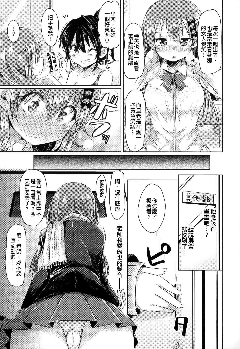 初恋狩野城