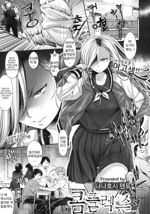 -複雑な821- -複雑な821-