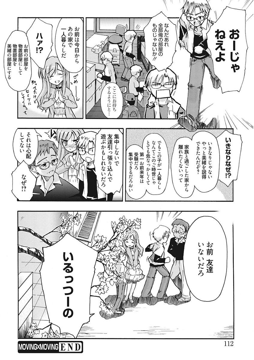 生木狩野城のしつけかた