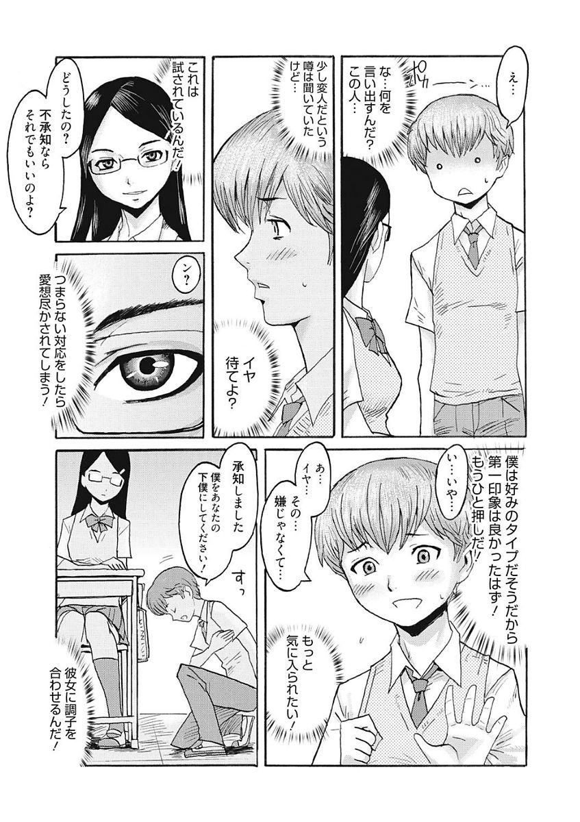 生木狩野城のしつけかた