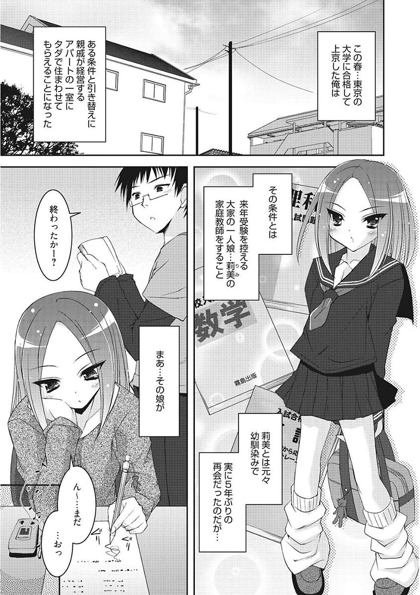 生木狩野城のしつけかた
