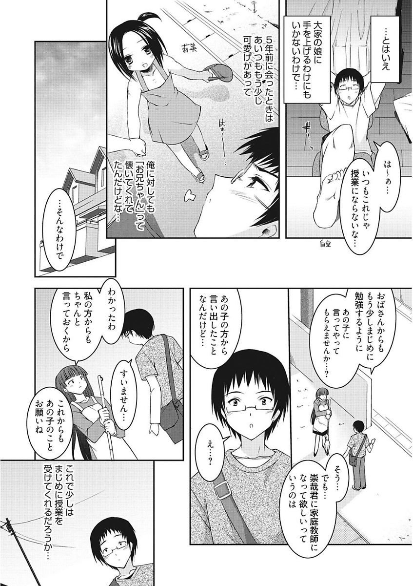 生木狩野城のしつけかた