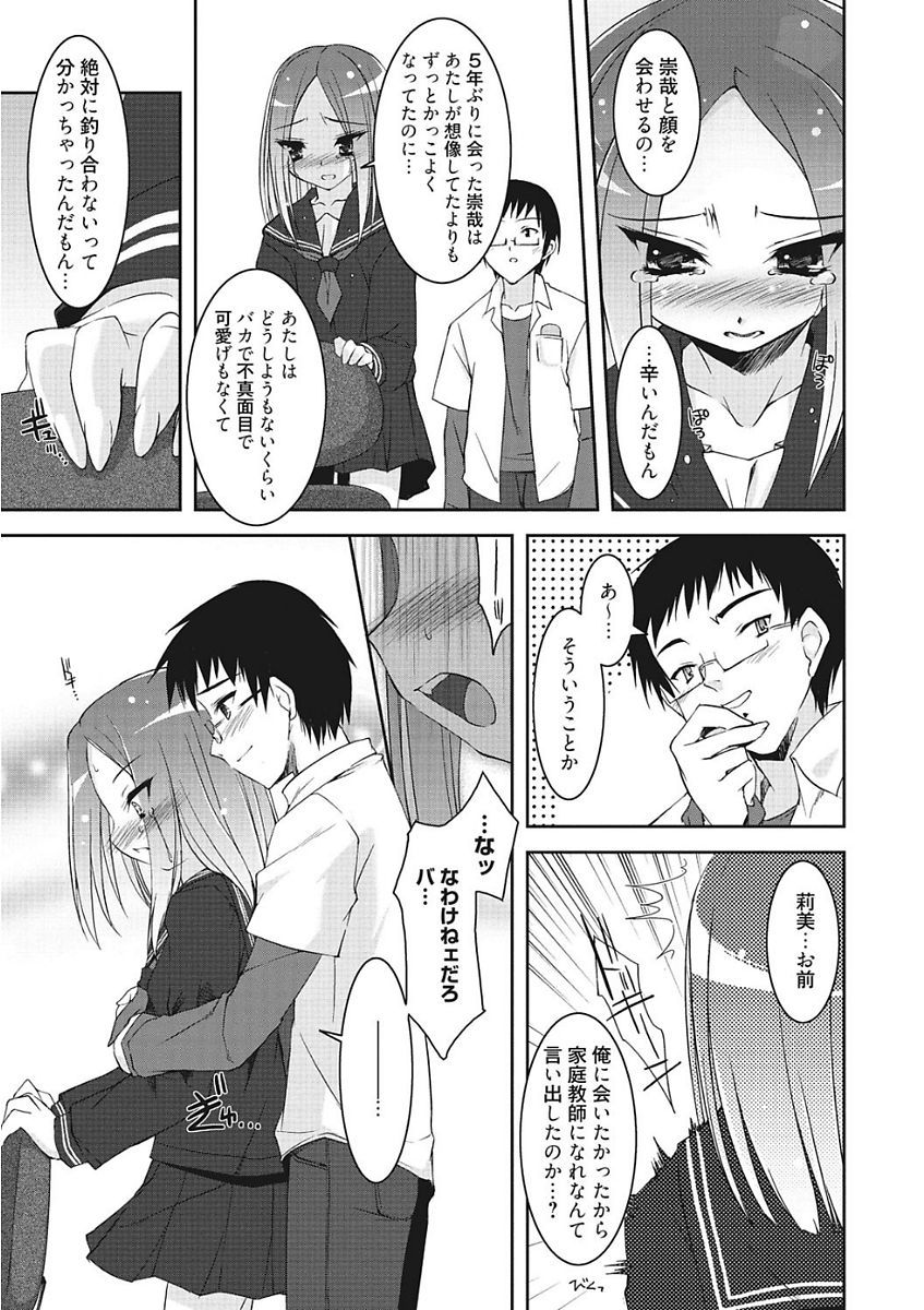 生木狩野城のしつけかた