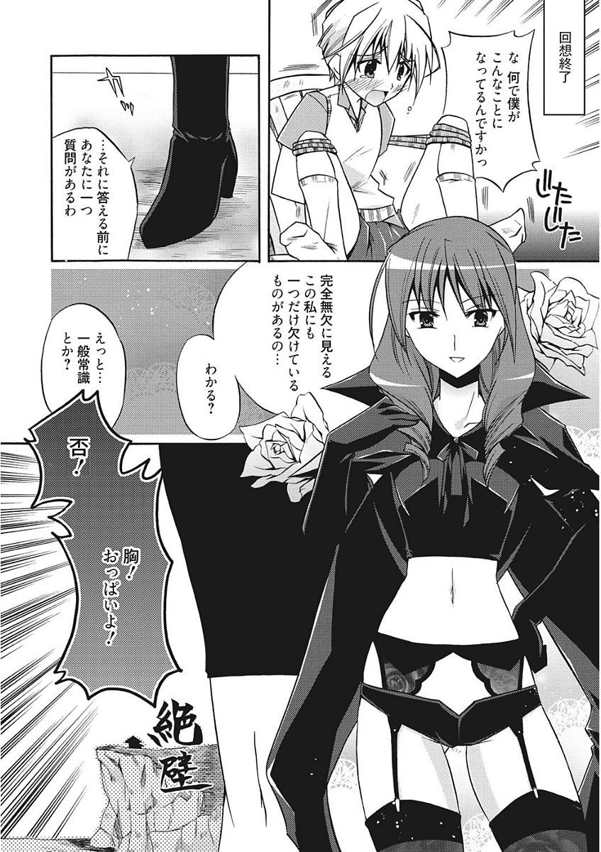 生木狩野城のしつけかた