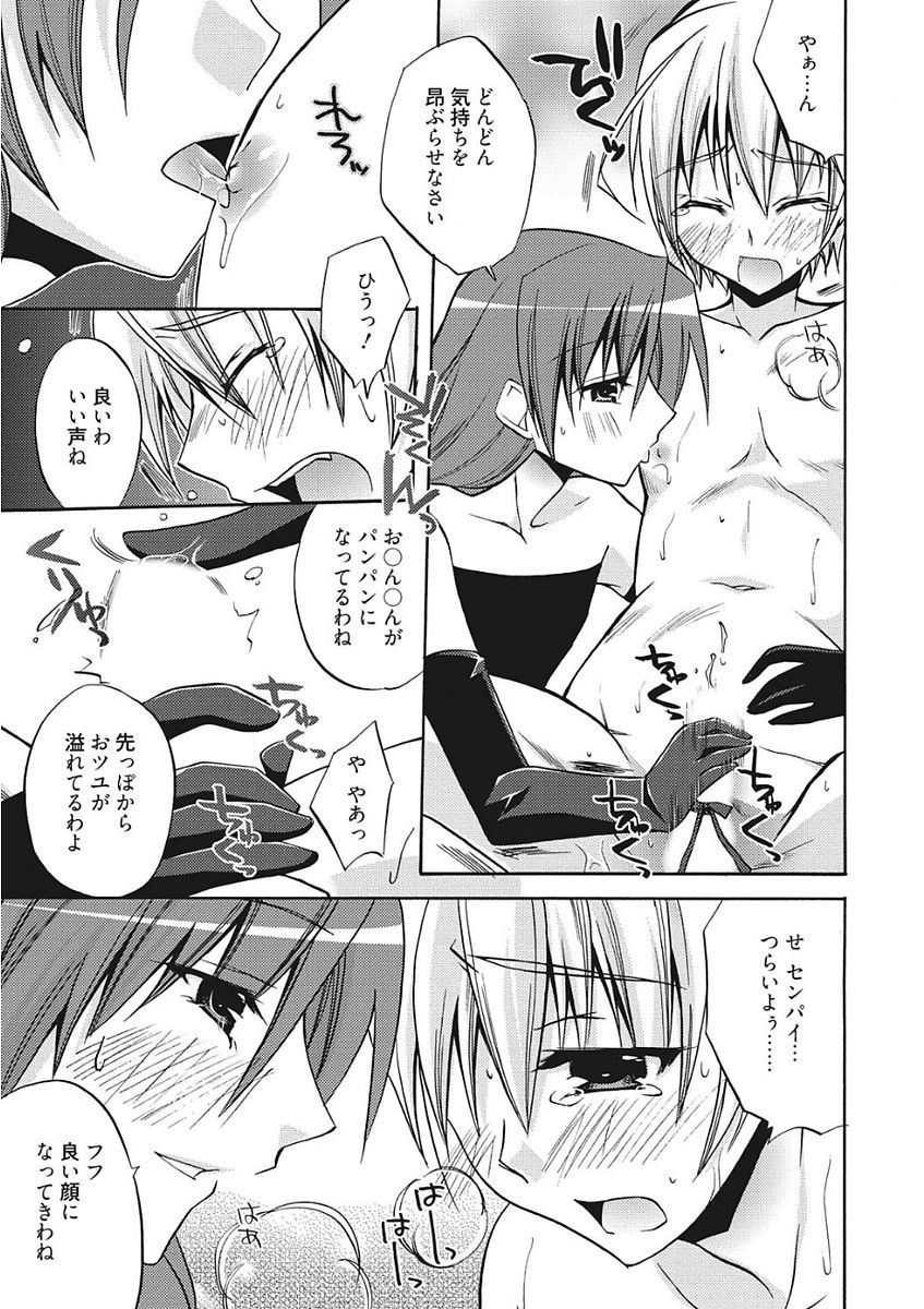 生木狩野城のしつけかた