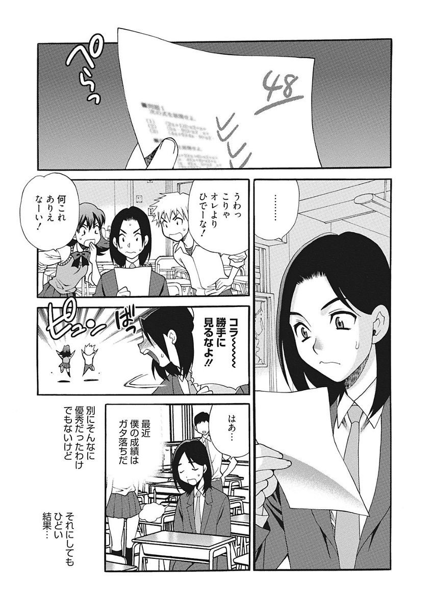 生木狩野城のしつけかた