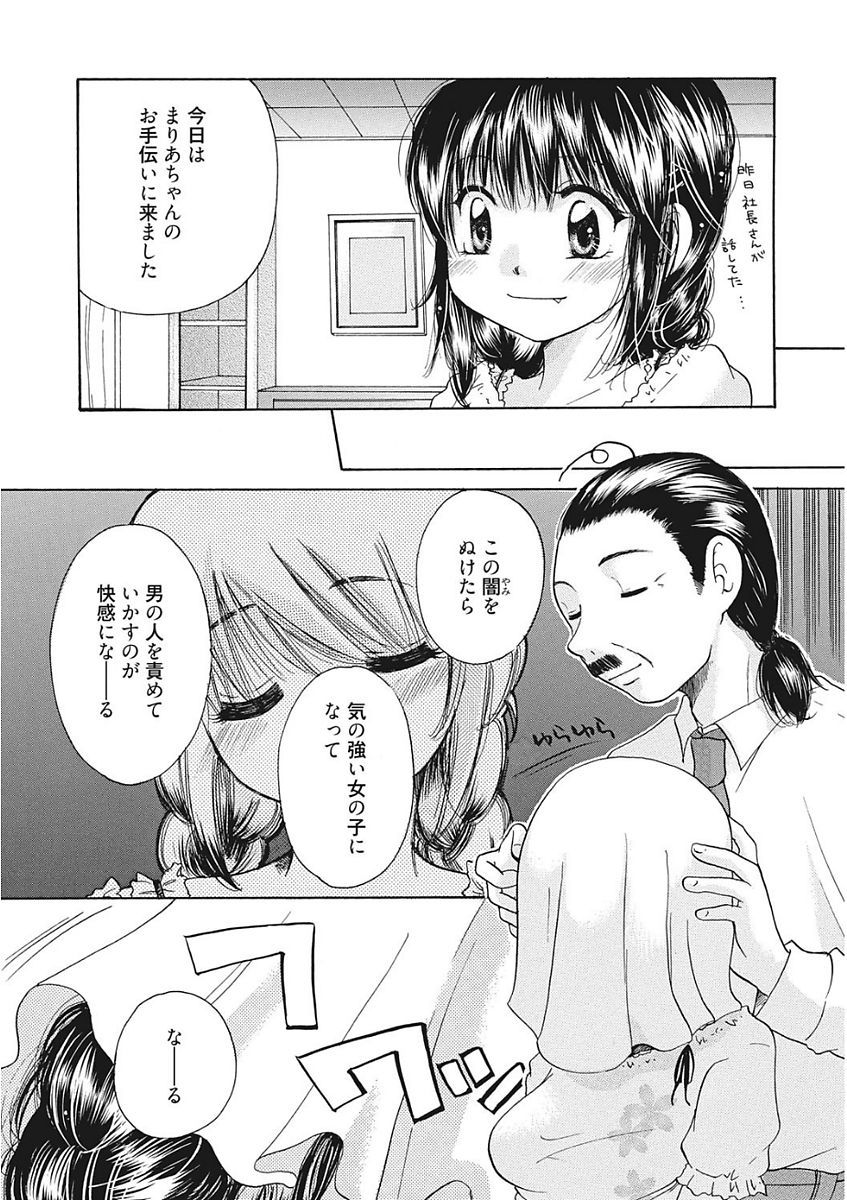 生木狩野城のしつけかた