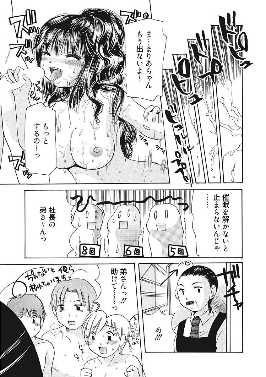 生木狩野城のしつけかた