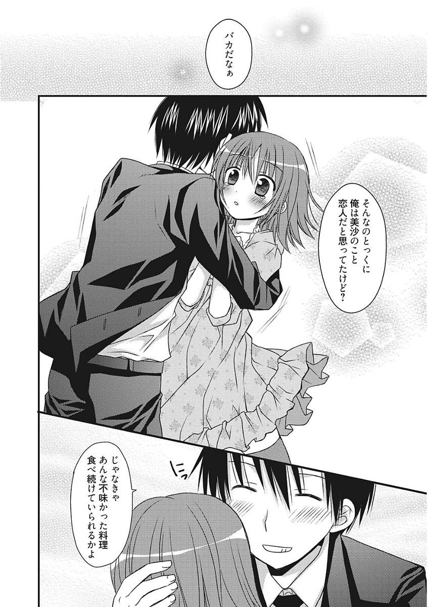生木狩野城のしつけかた