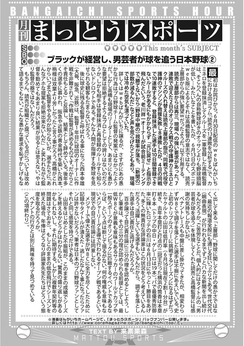 生木狩野城のしつけかた