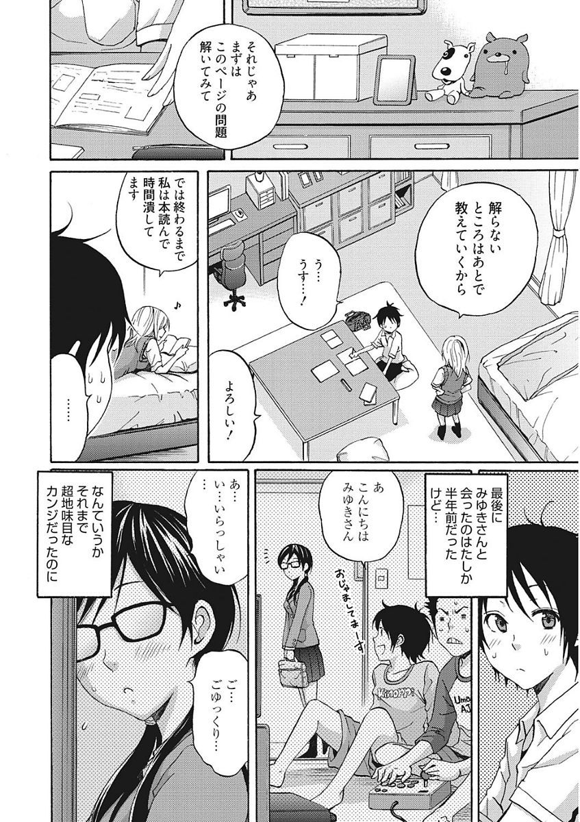 生木狩野城のしつけかた