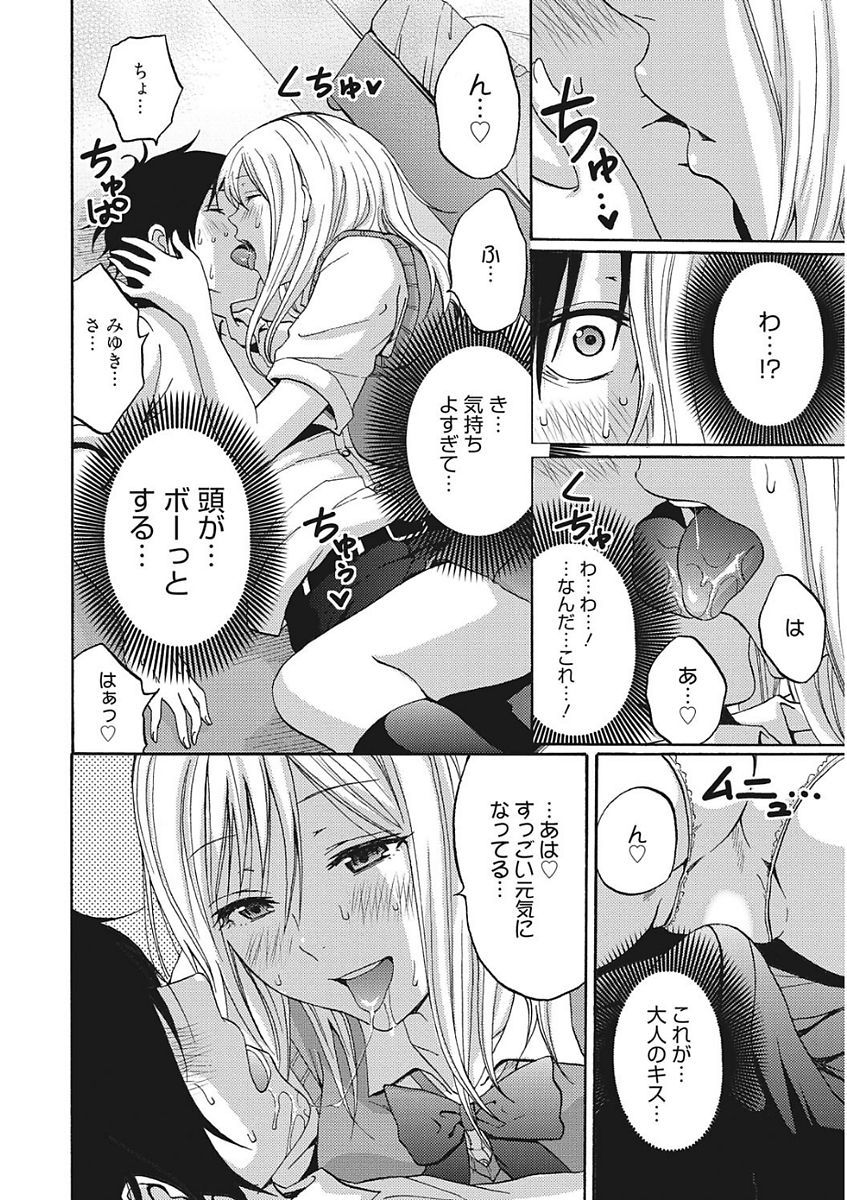 生木狩野城のしつけかた