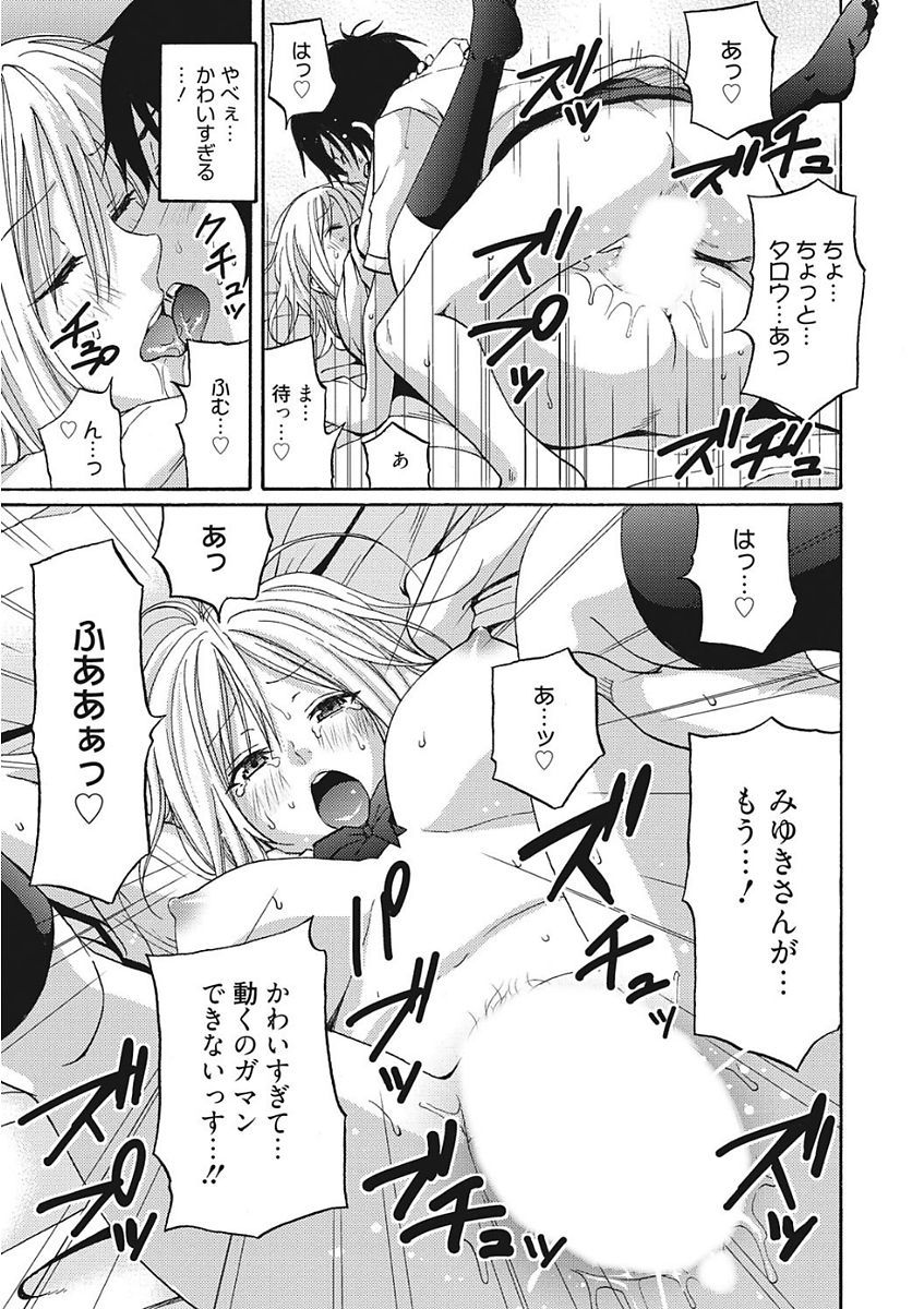 生木狩野城のしつけかた