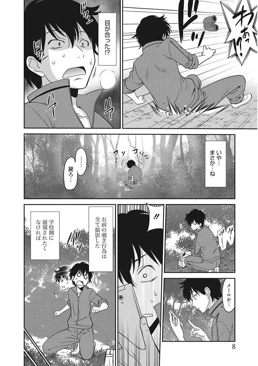 生木狩野城のしつけかた