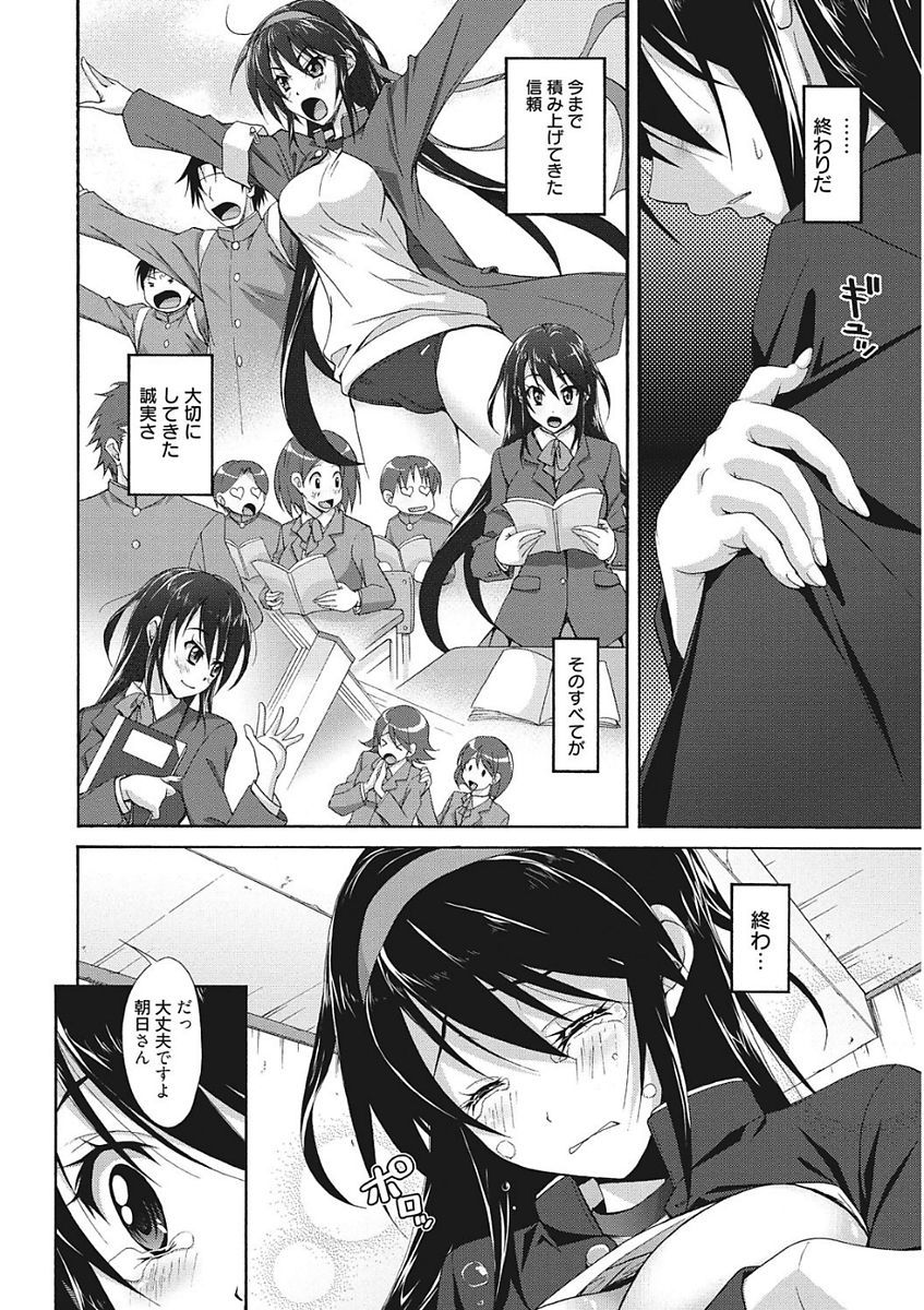 生木狩野城のしつけかた