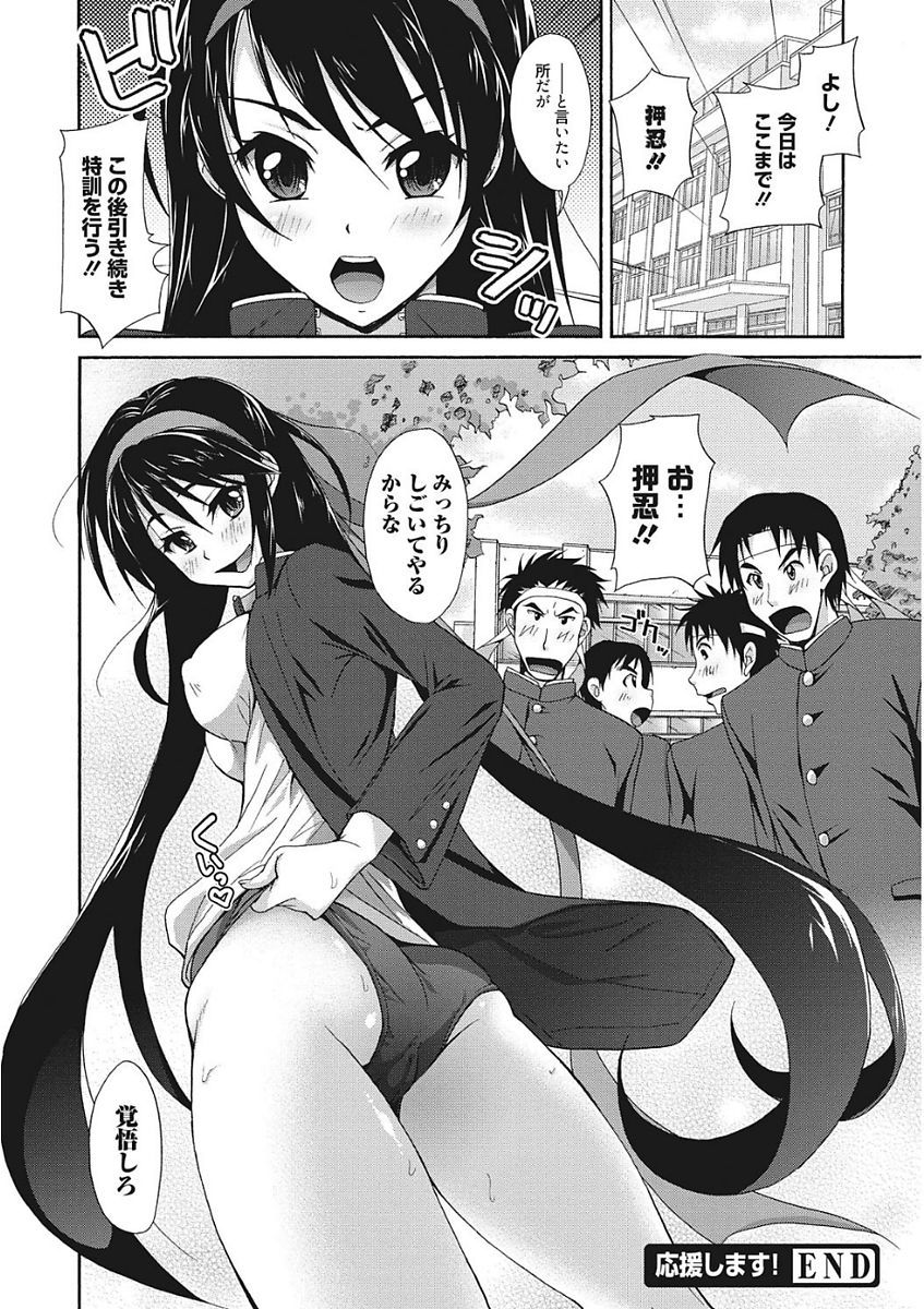 生木狩野城のしつけかた