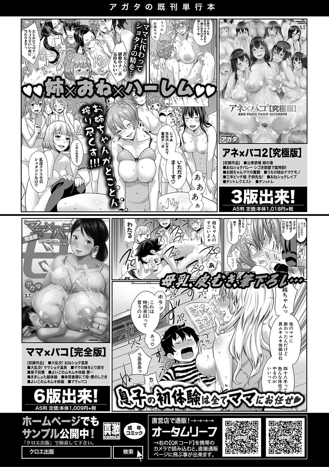 コミック進撃の巨人2018-01