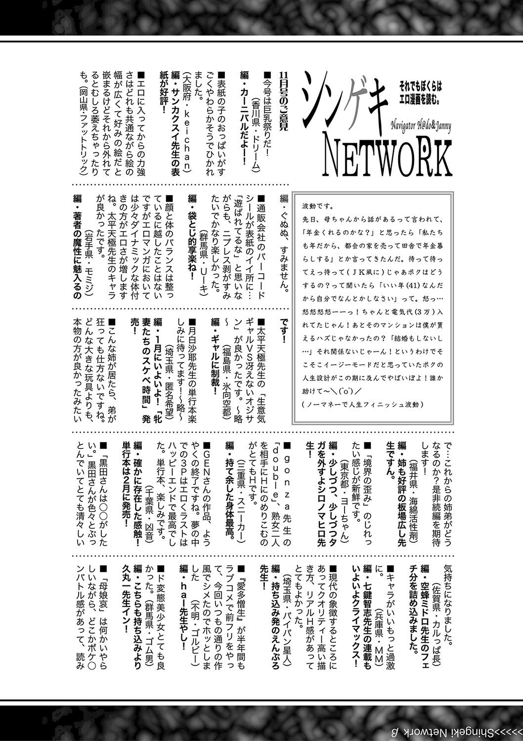 コミック進撃の巨人2018-01