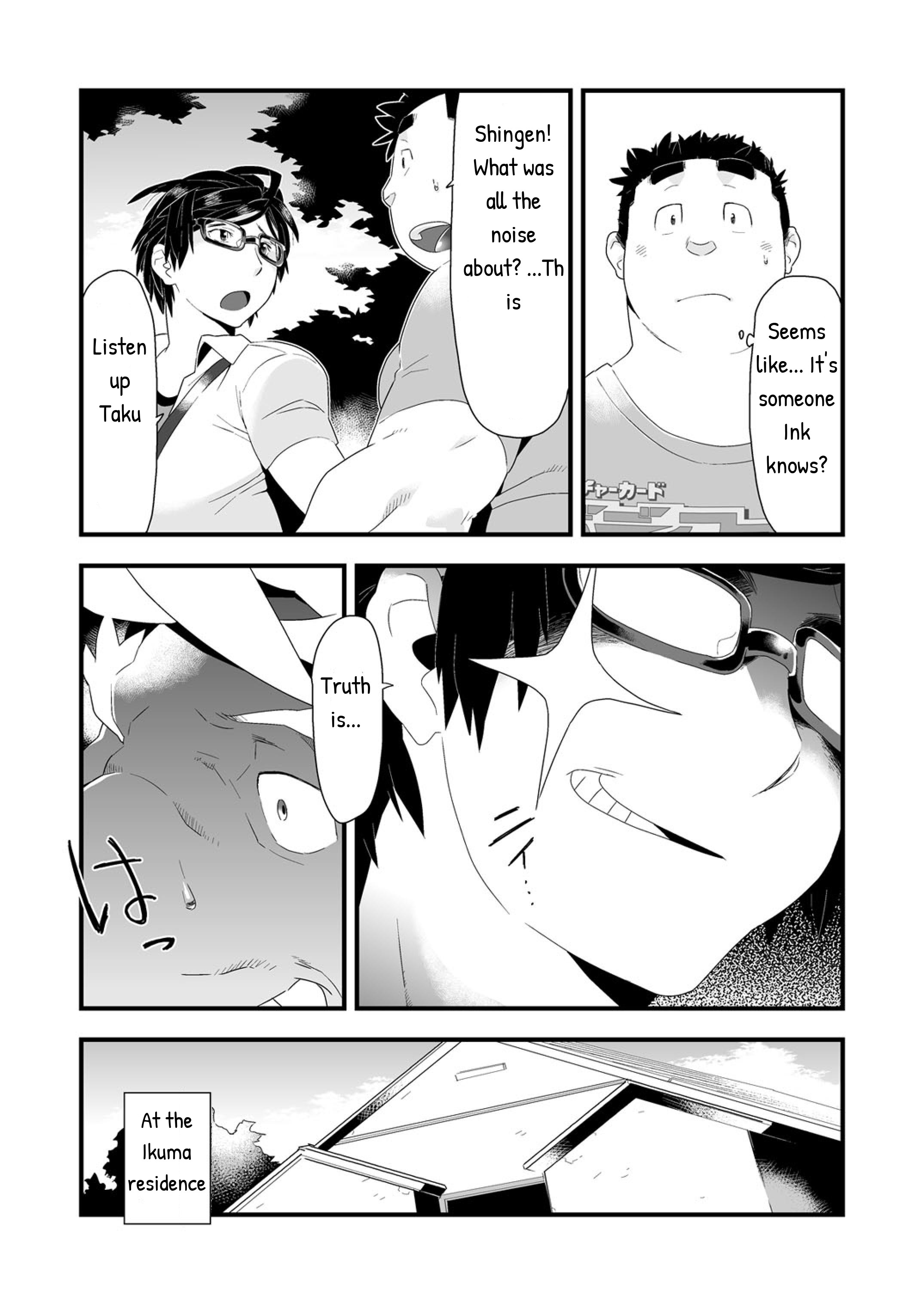 インキュバス！ 2