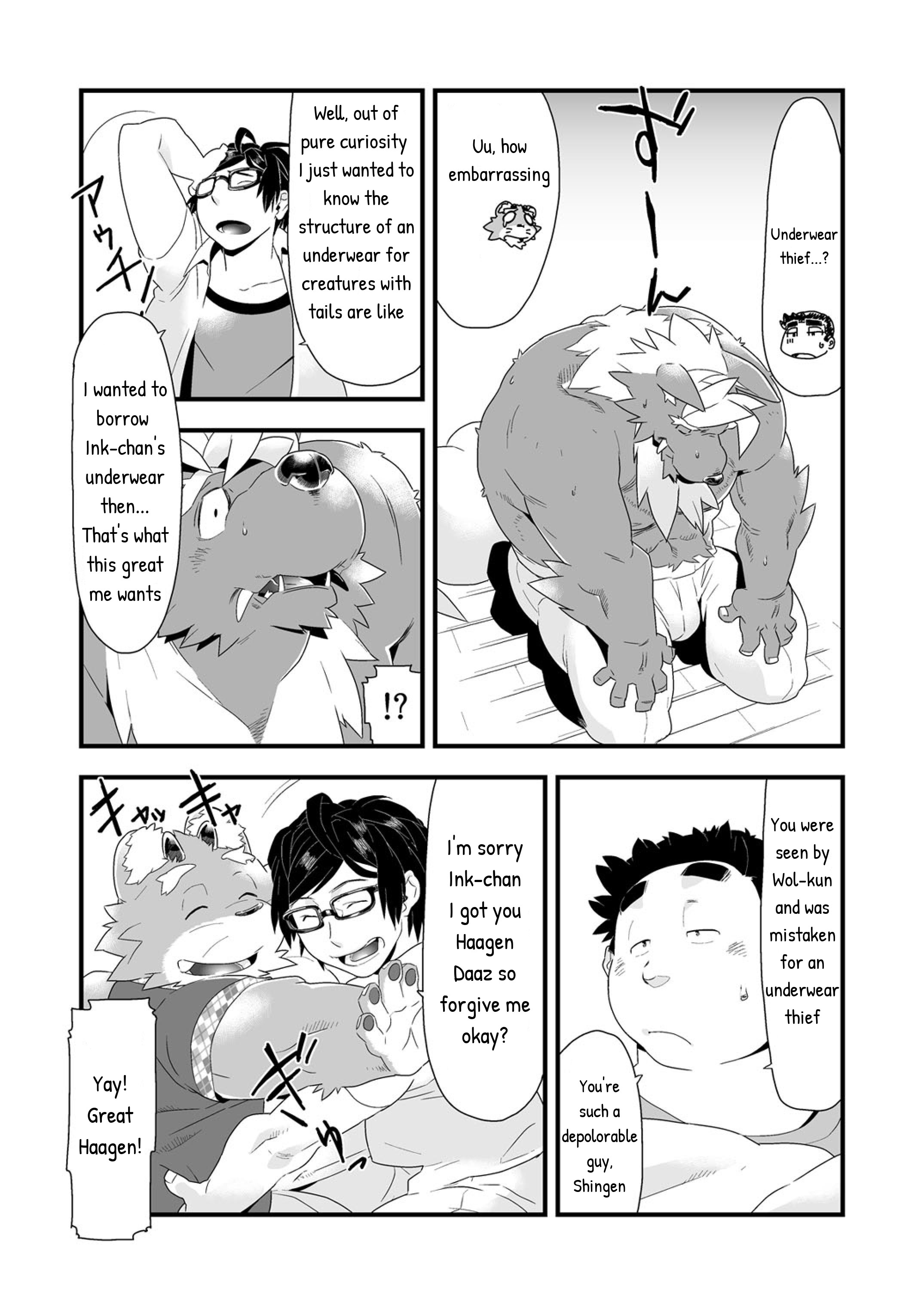 インキュバス！ 2