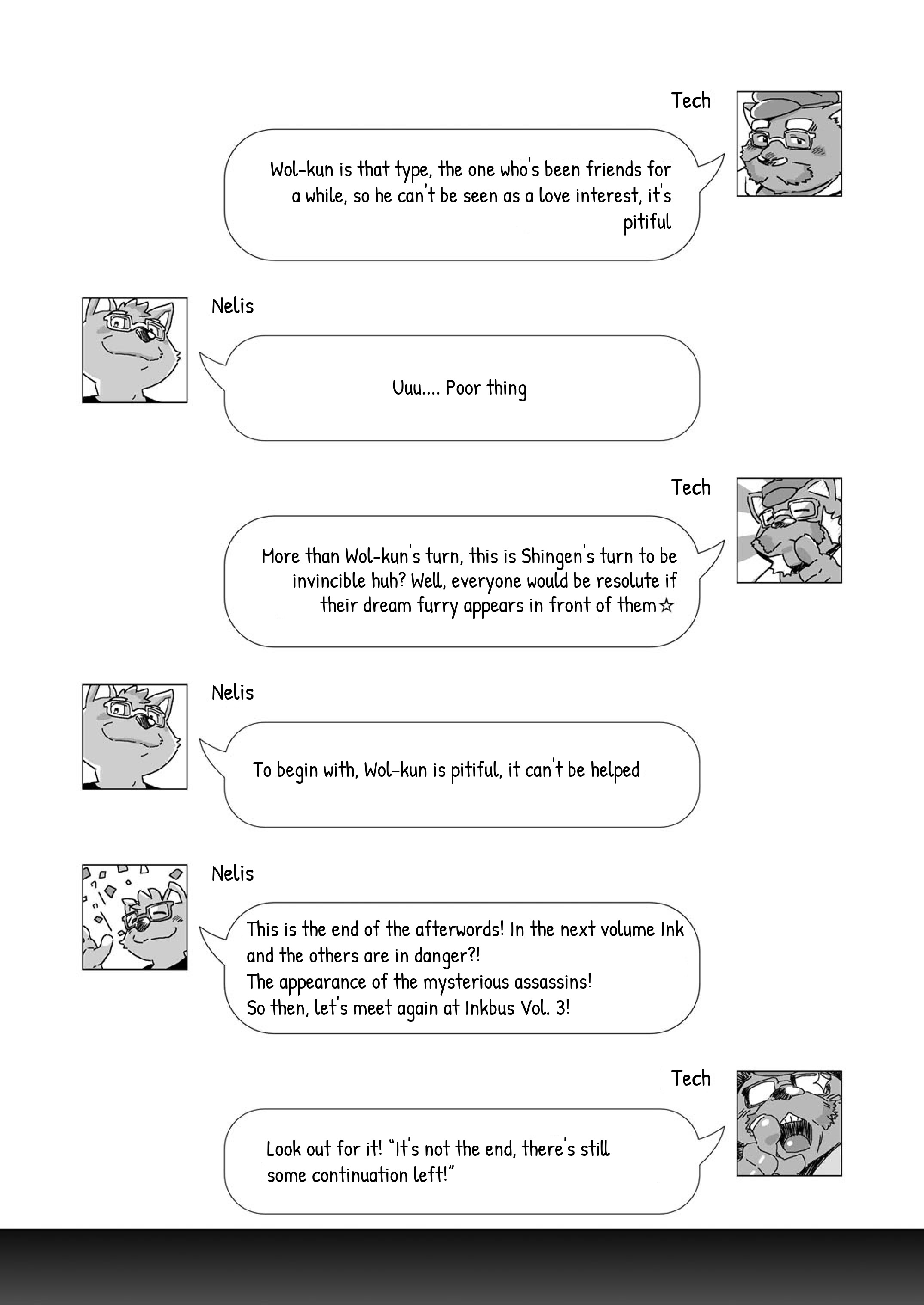 インキュバス！ 2