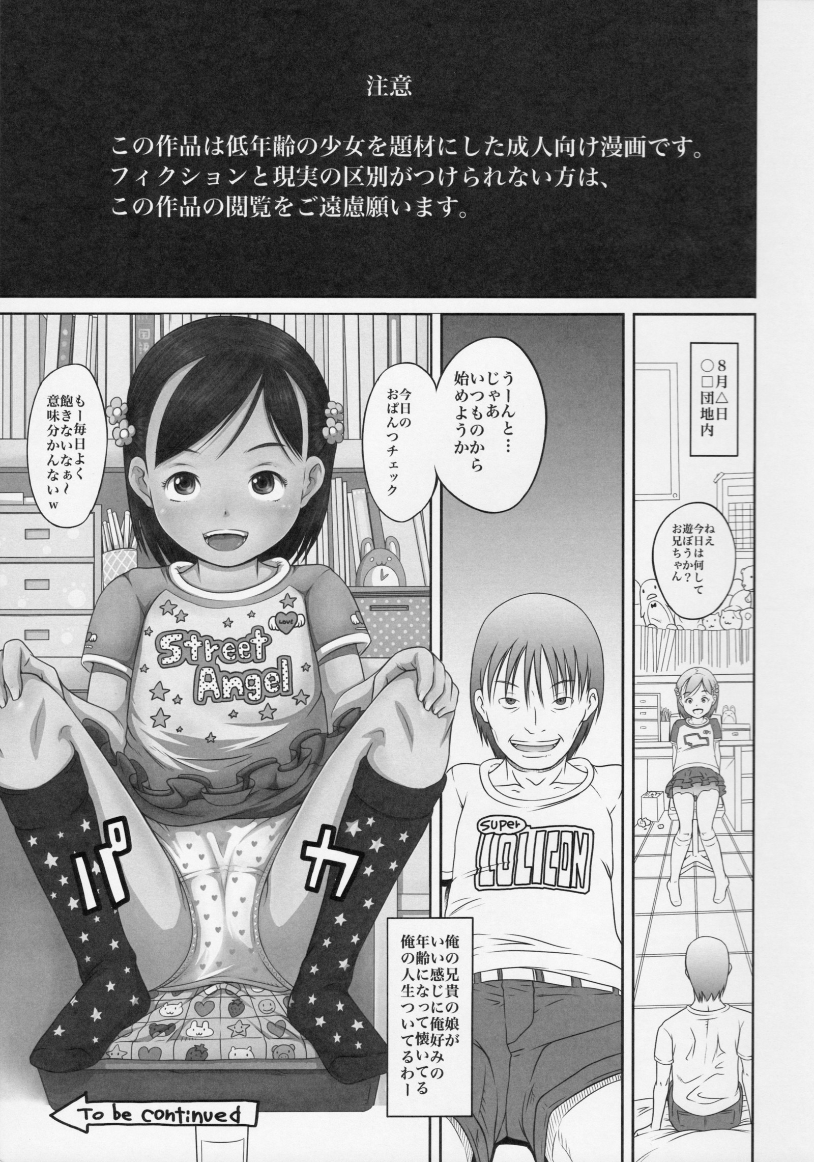 まちカドまぞたち立3