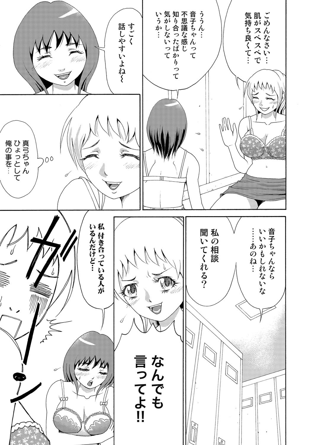 にょいたいかあぷり〜エロしれいにほんろうある鉱石(6) にょいたいかあぷり〜エロしれいにほんろうある鉱石(6)