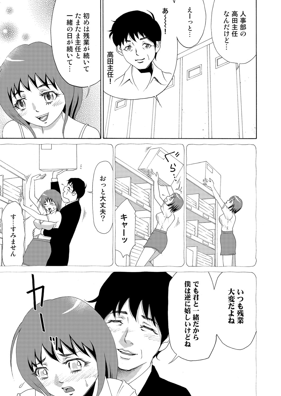にょいたいかあぷり〜エロしれいにほんろうある鉱石(6) にょいたいかあぷり〜エロしれいにほんろうある鉱石(6)
